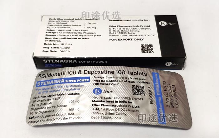 印度蓝钻Ether医尔药业印度双效片信息展示.jpg 印度蓝钻Ether医尔药业印度双效片信息展示.jpg